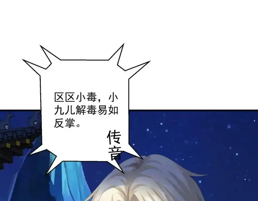 第271话 秒杀灵兽 第44页
