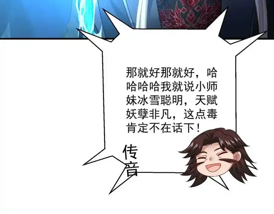 第271话 秒杀灵兽 第46页