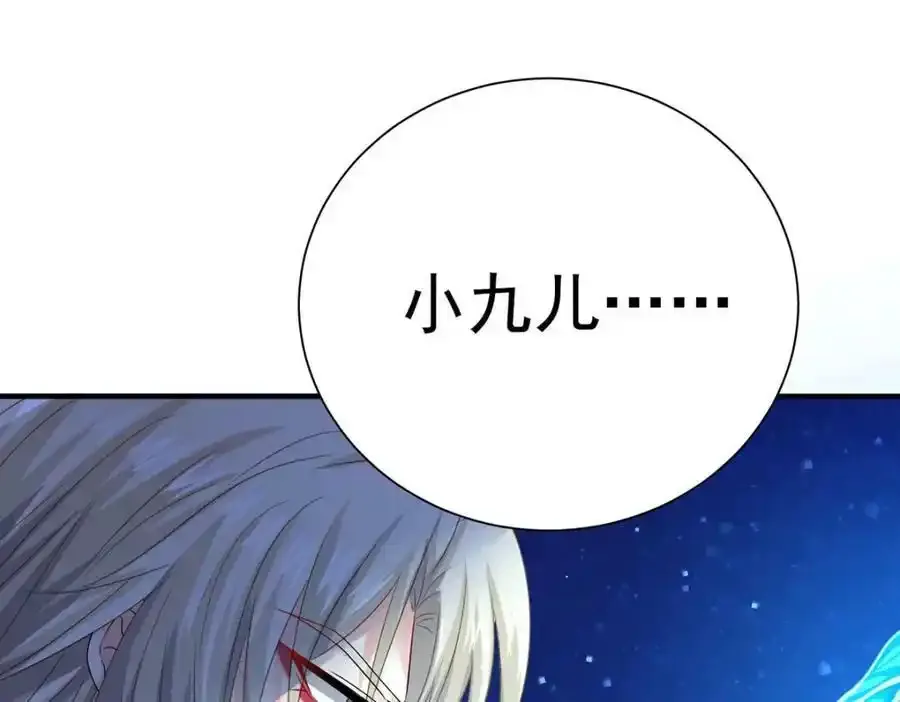第271话 秒杀灵兽 第48页