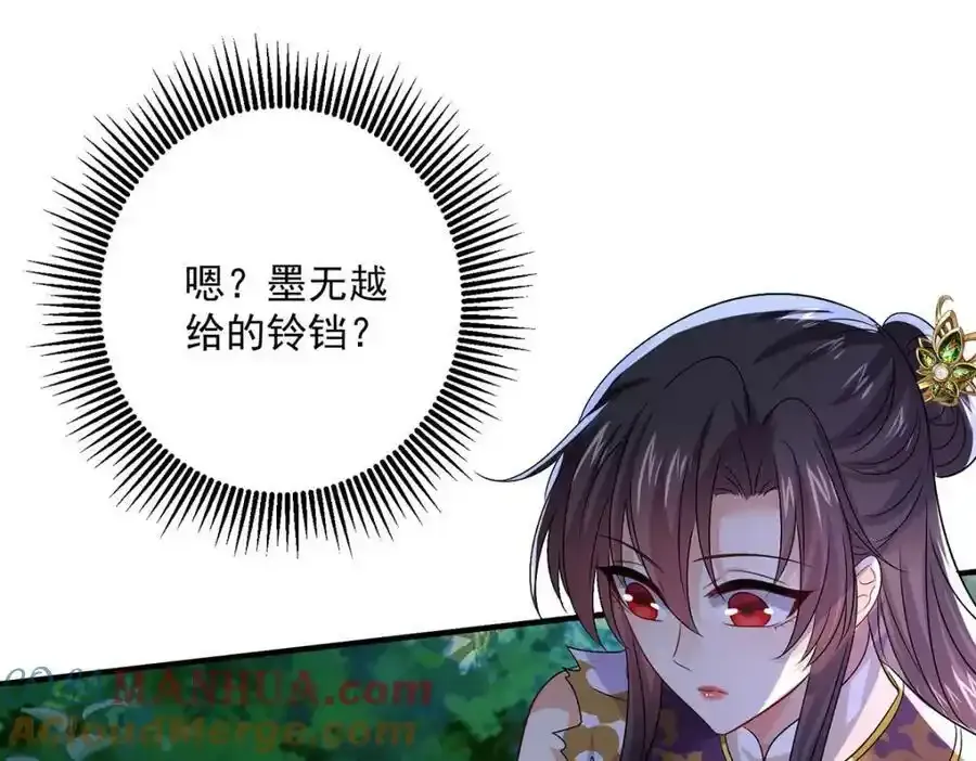 第271话 秒杀灵兽 第53页