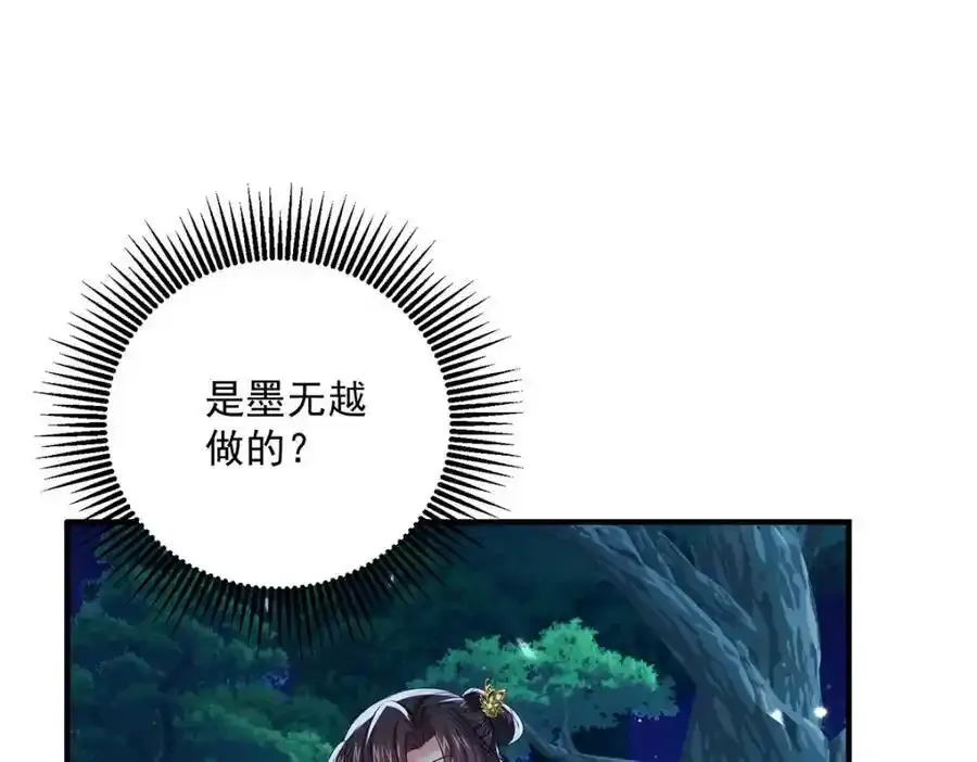 第271话 秒杀灵兽 第56页