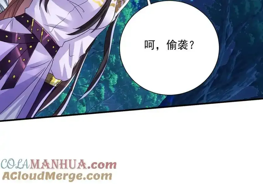 第271话 秒杀灵兽 第65页