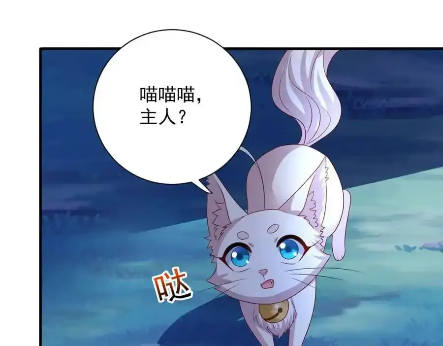 第271话 秒杀灵兽 第76页