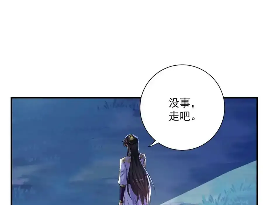 第271话 秒杀灵兽 第79页