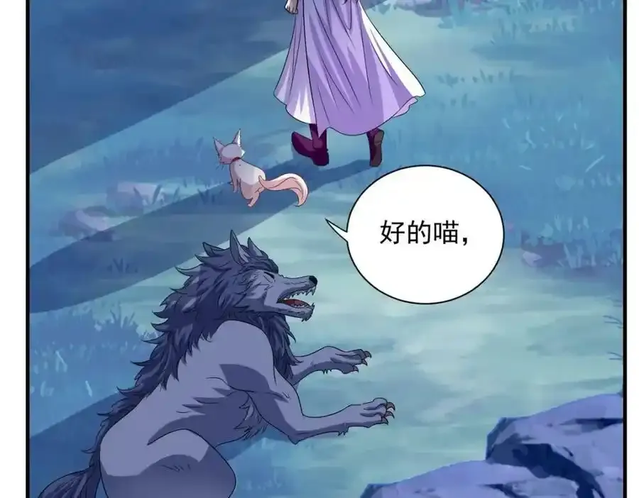 第271话 秒杀灵兽 第80页