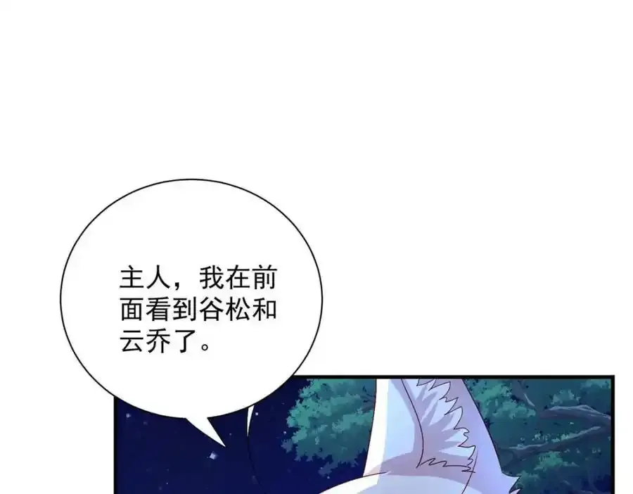第271话 秒杀灵兽 第82页