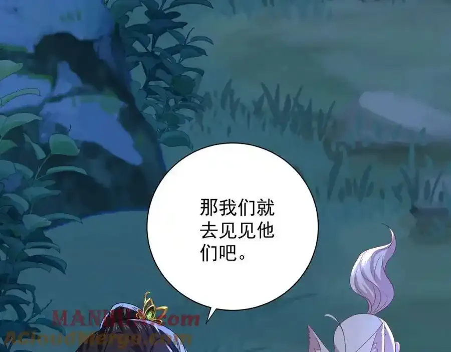第271话 秒杀灵兽 第85页
