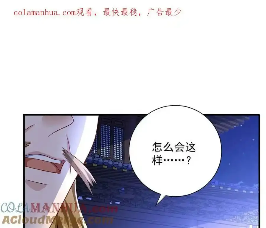 第271话 秒杀灵兽 第101页