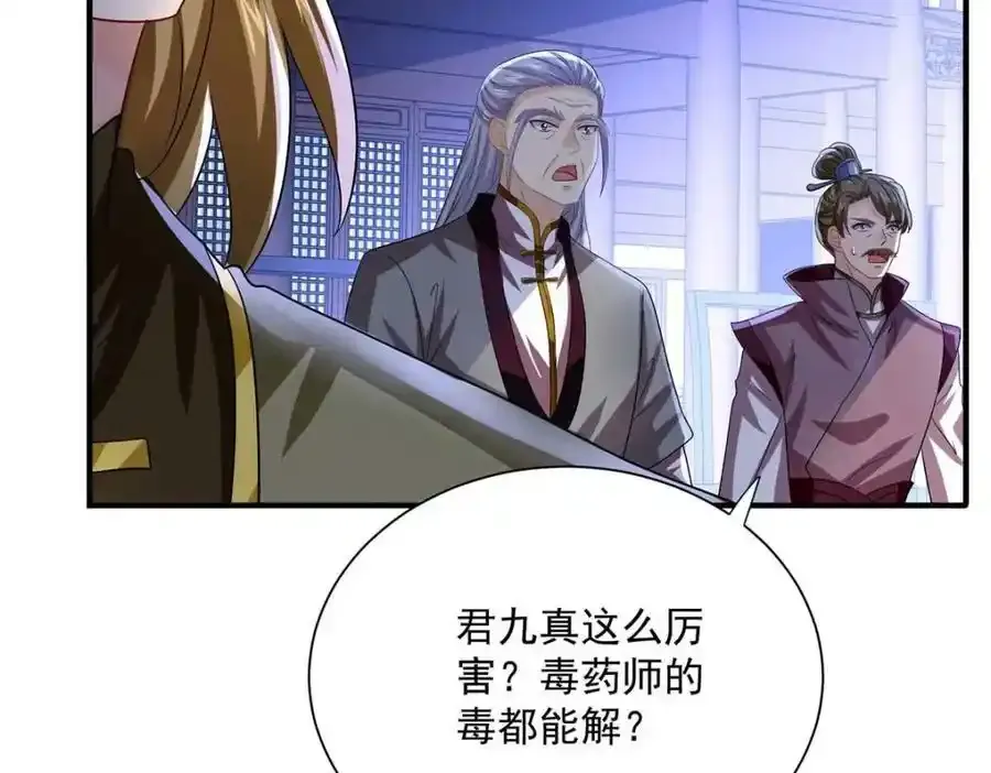 第271话 秒杀灵兽 第102页