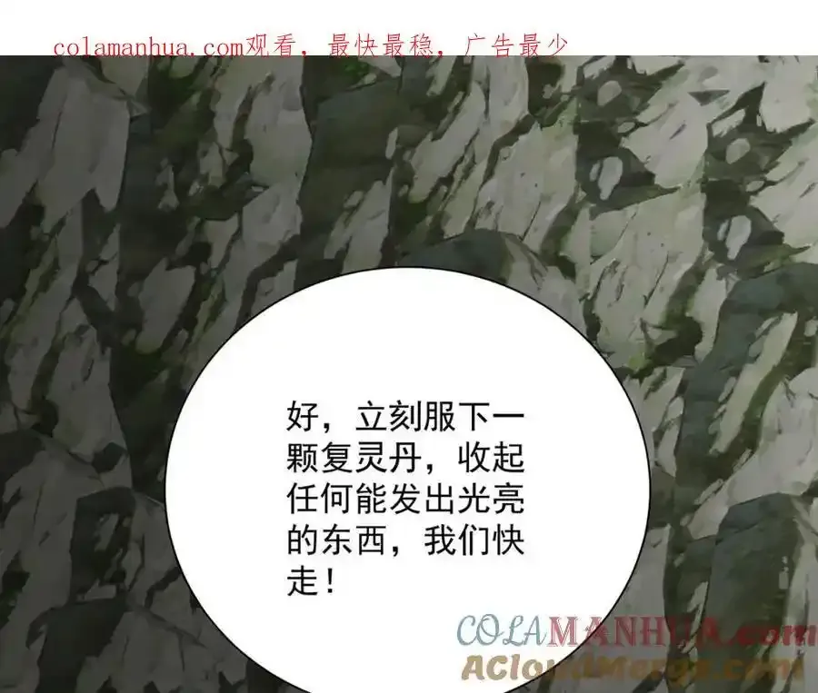 第278话 追杀 第1页