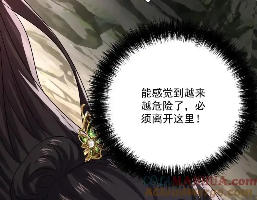 第278话 追杀 第4页
