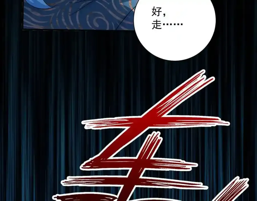 第278话 追杀 第9页