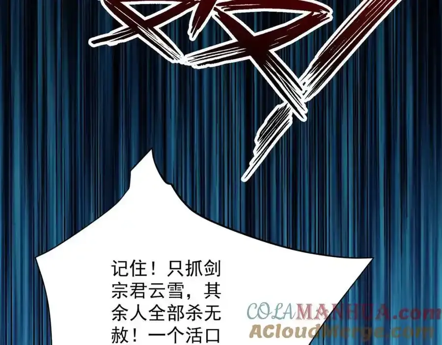 第278话 追杀 第10页