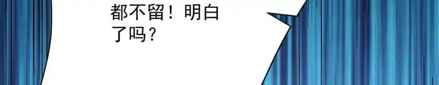 第278话 追杀 第11页