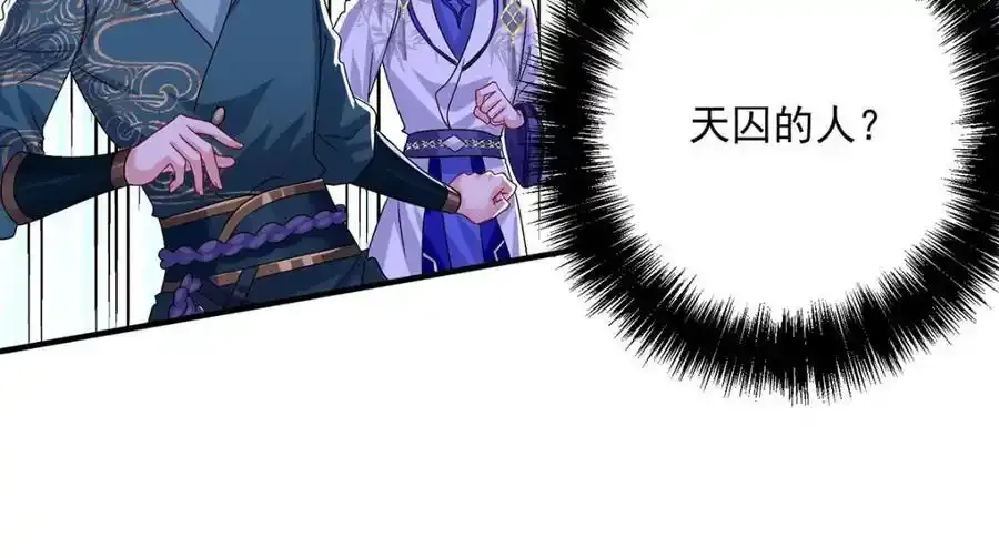 第278话 追杀 第14页