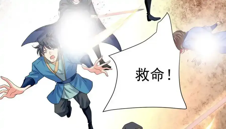 第278话 追杀 第17页