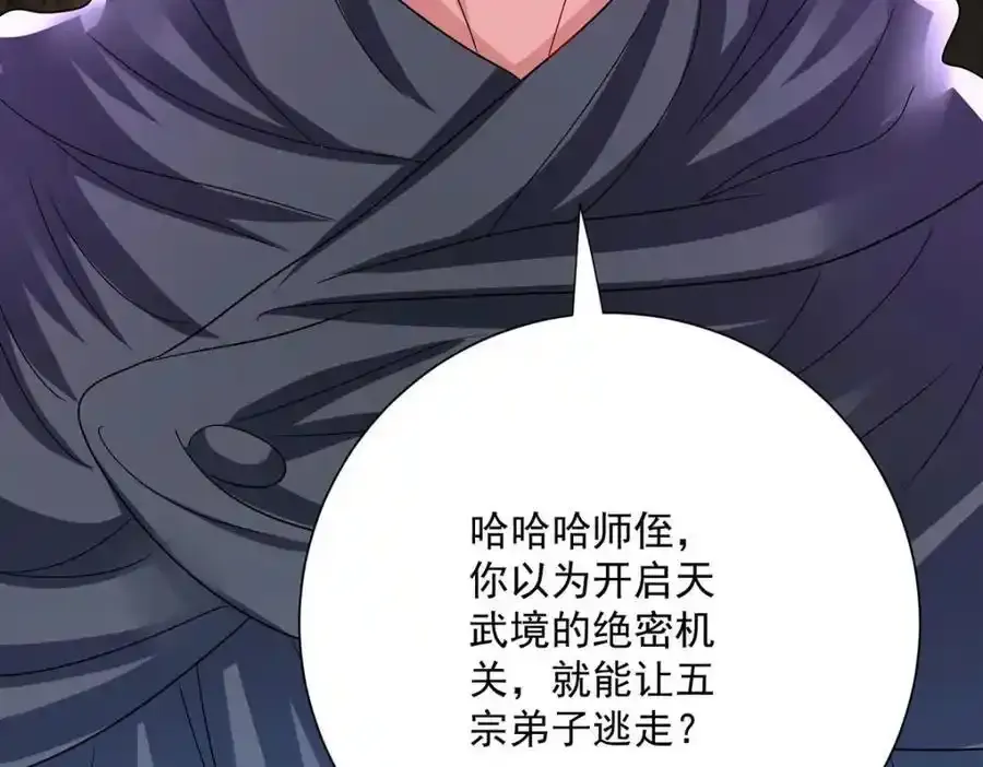 第278话 追杀 第21页