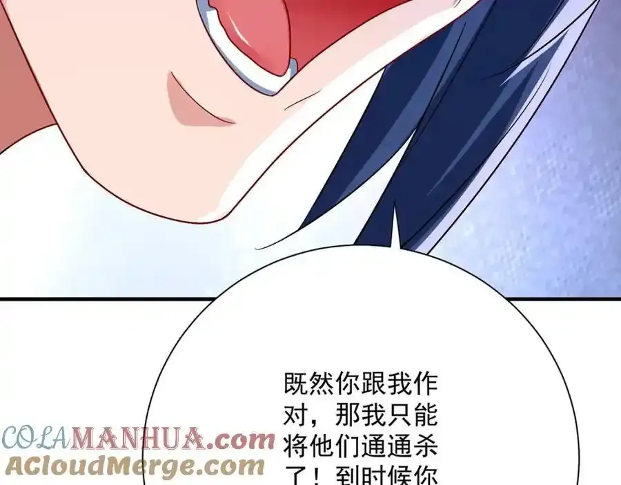 第278话 追杀 第25页
