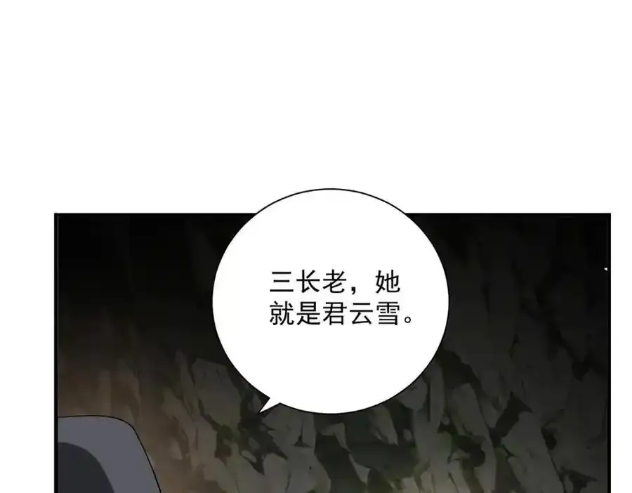 第278话 追杀 第27页