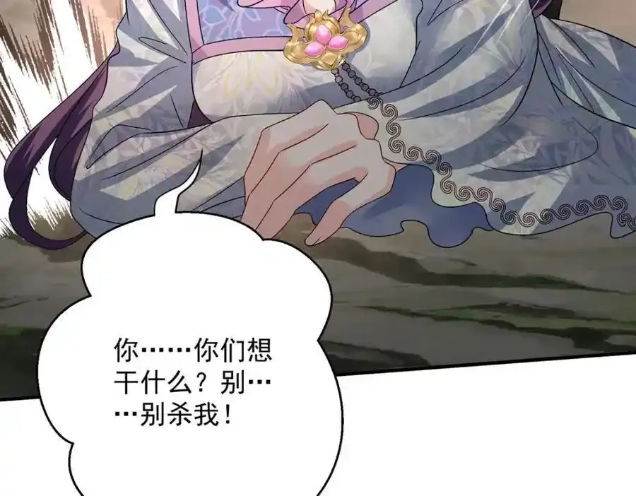 第278话 追杀 第32页