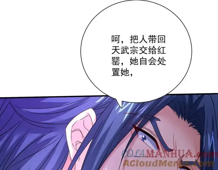 第278话 追杀 第34页