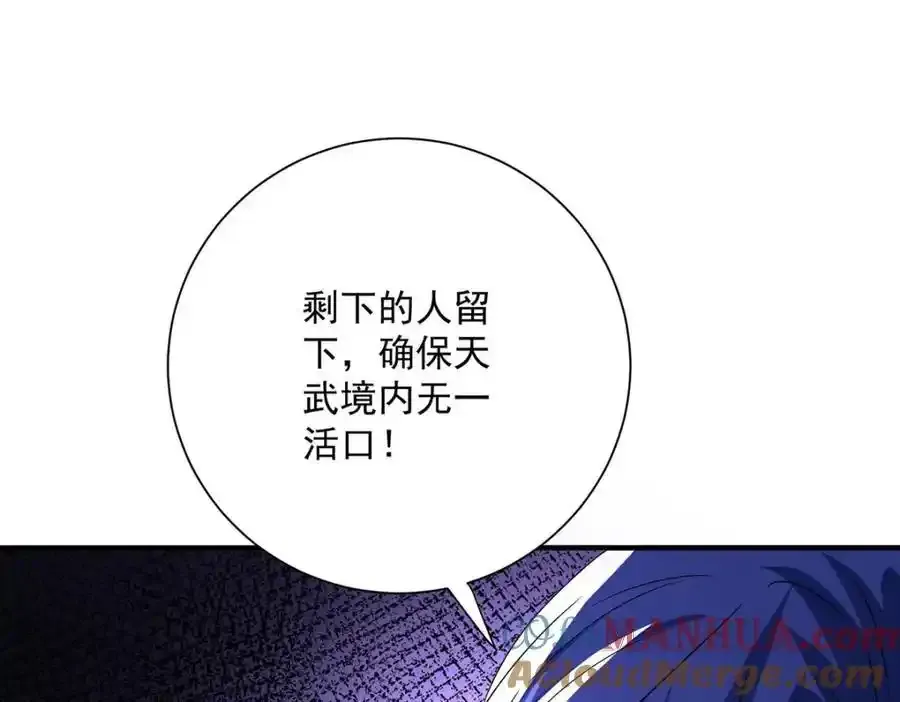 第278话 追杀 第37页