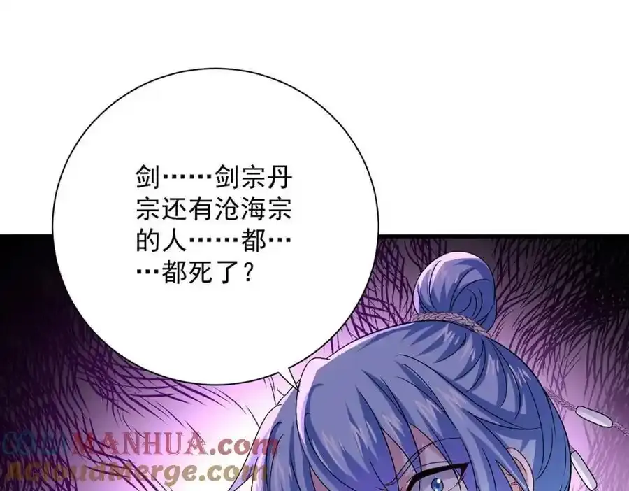 第278话 追杀 第43页