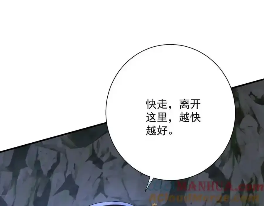 第278话 追杀 第46页