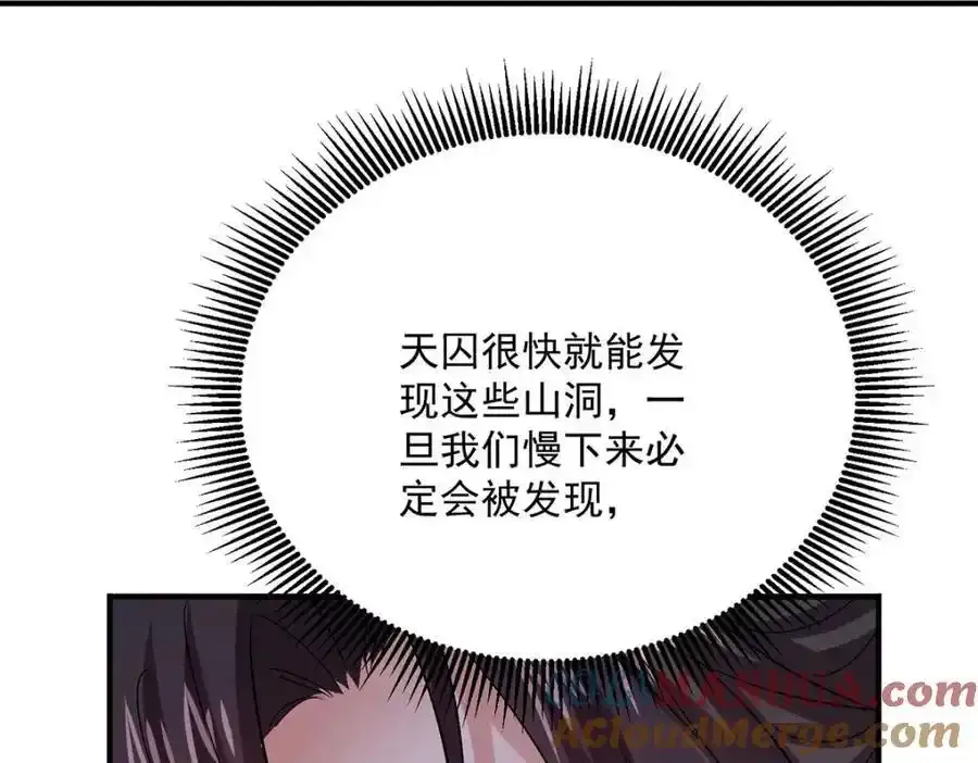 第278话 追杀 第49页