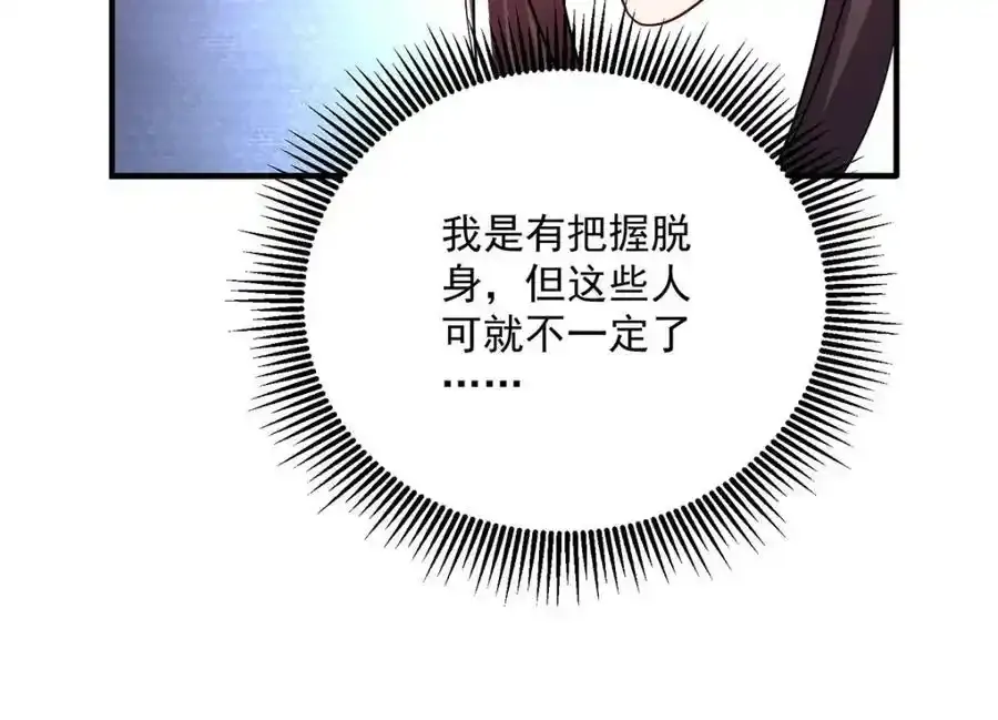 第278话 追杀 第51页