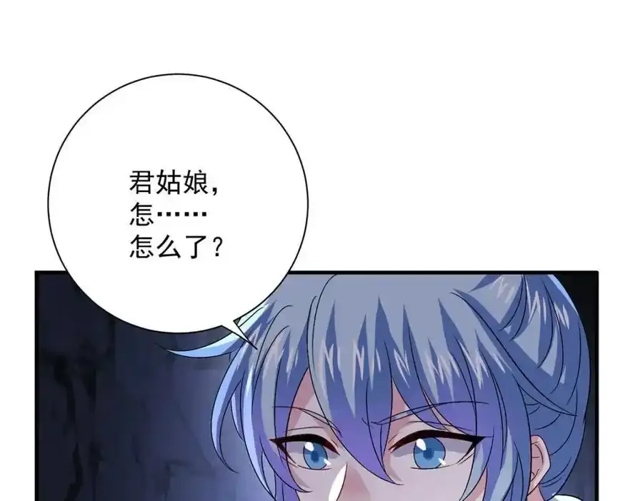 第278话 追杀 第63页