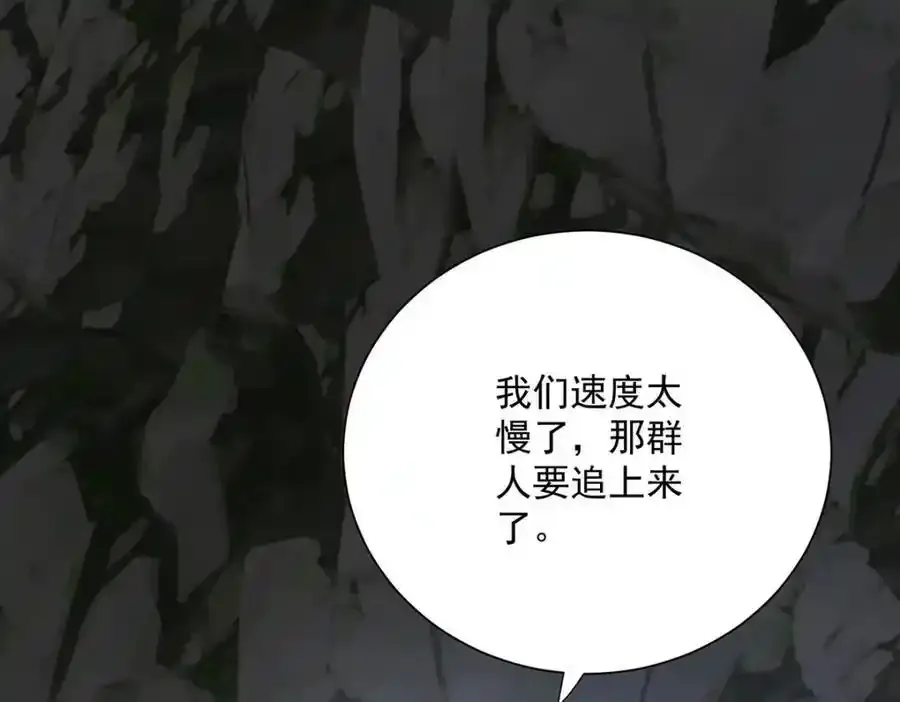 第278话 追杀 第66页