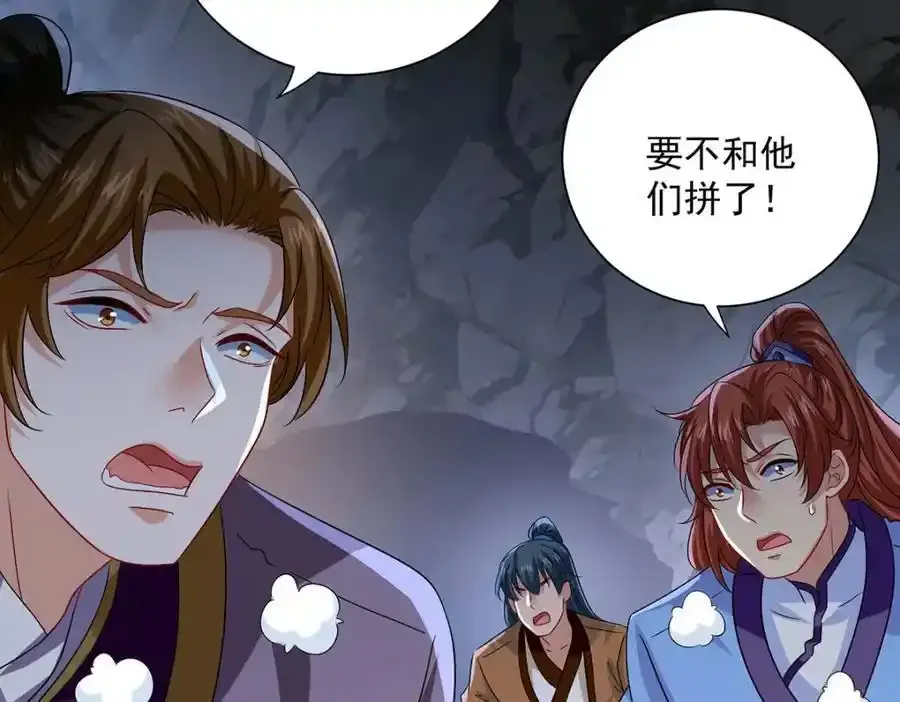 第278话 追杀 第71页