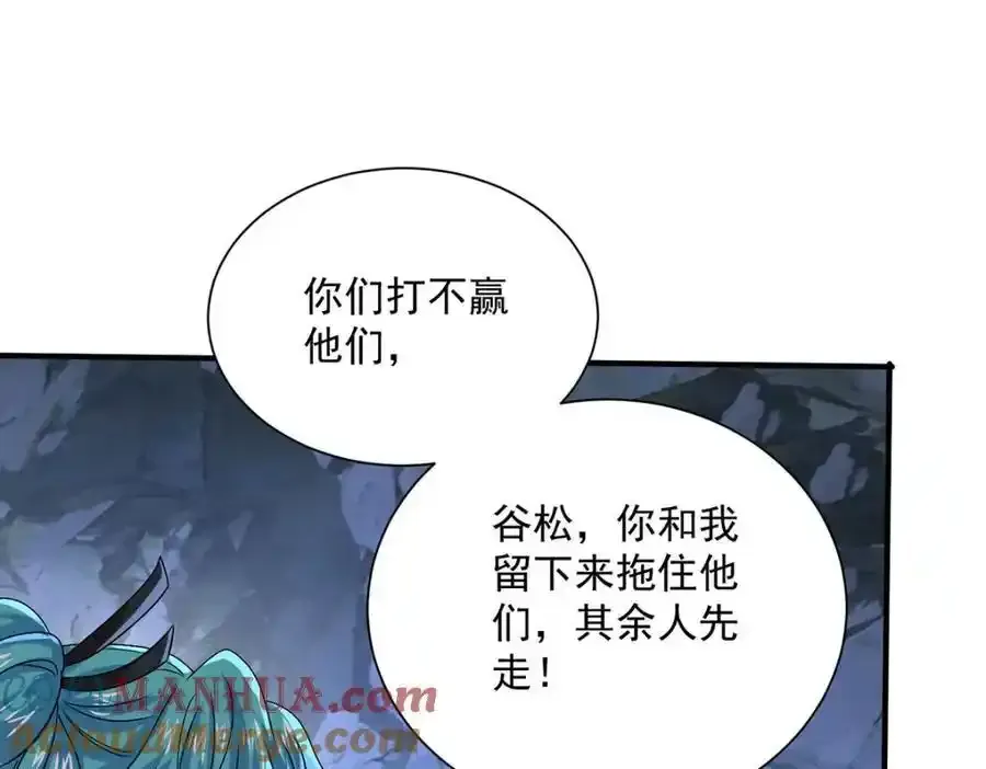 第278话 追杀 第73页