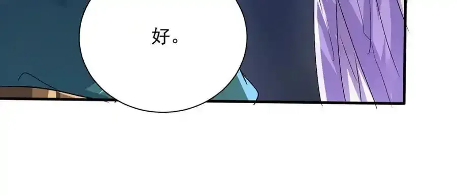第278话 追杀 第75页