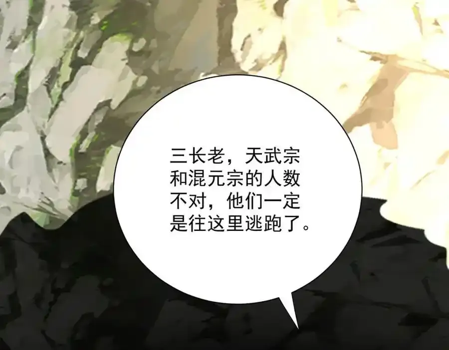 第278话 追杀 第77页