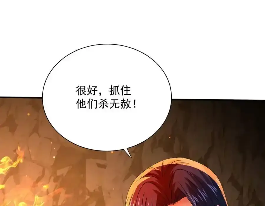 第278话 追杀 第80页