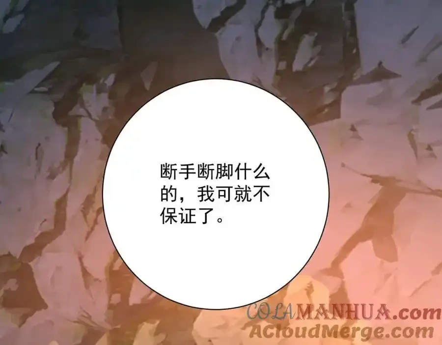 第278话 追杀 第88页