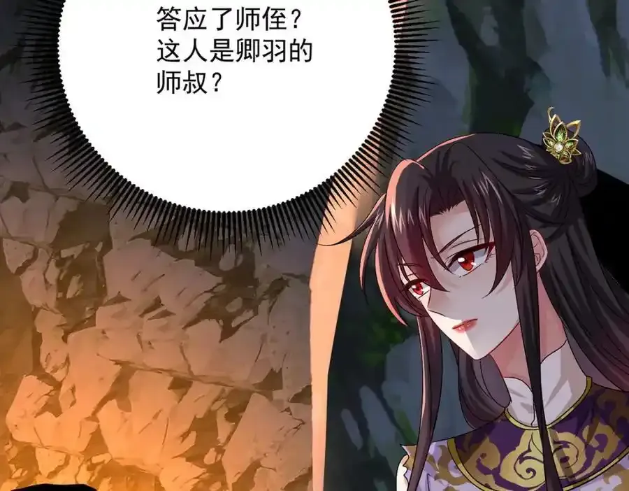 第278话 追杀 第92页