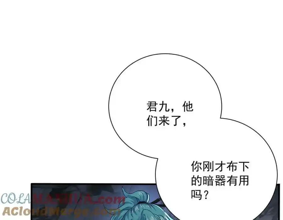 第278话 追杀 第94页