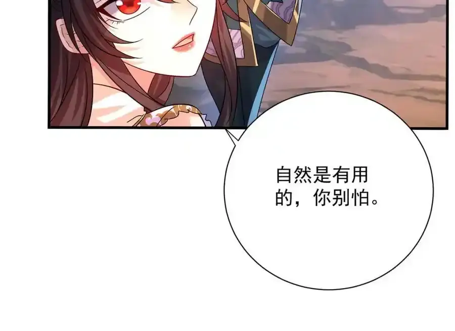 第278话 追杀 第96页