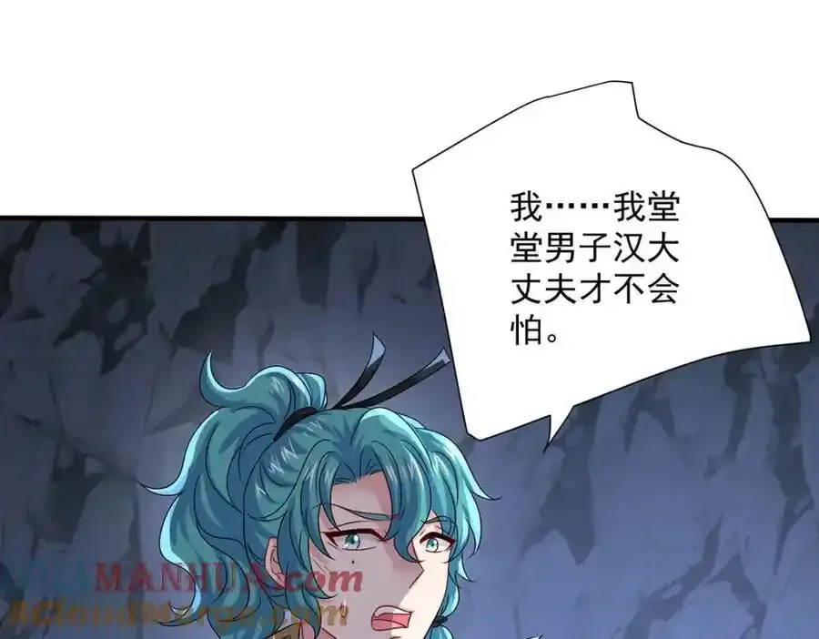 第278话 追杀 第97页