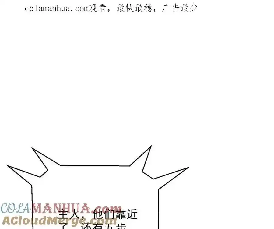 第278话 追杀 第100页