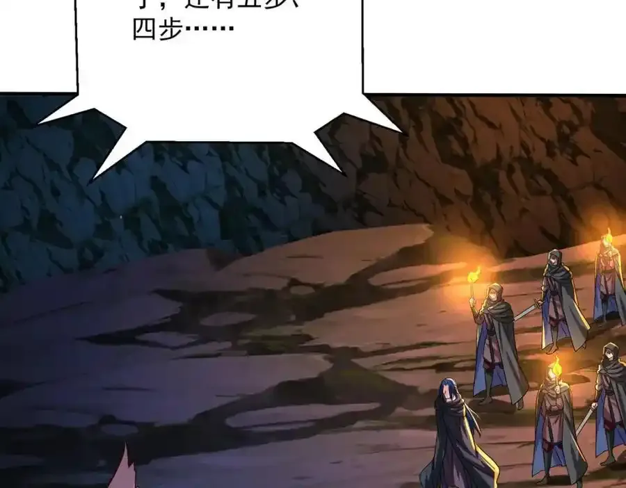 第278话 追杀 第101页