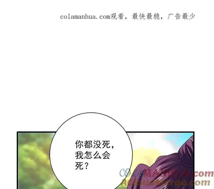 第275话 天囚红罂 第1页