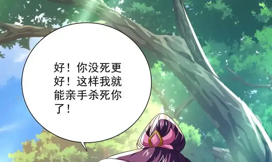 第275话 天囚红罂 第3页