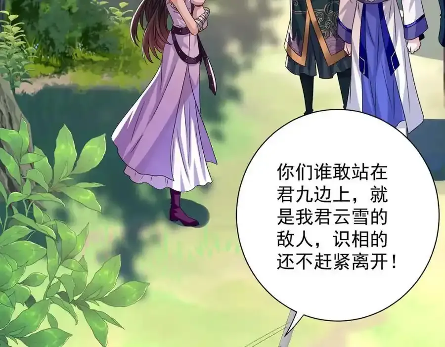 第275话 天囚红罂 第8页