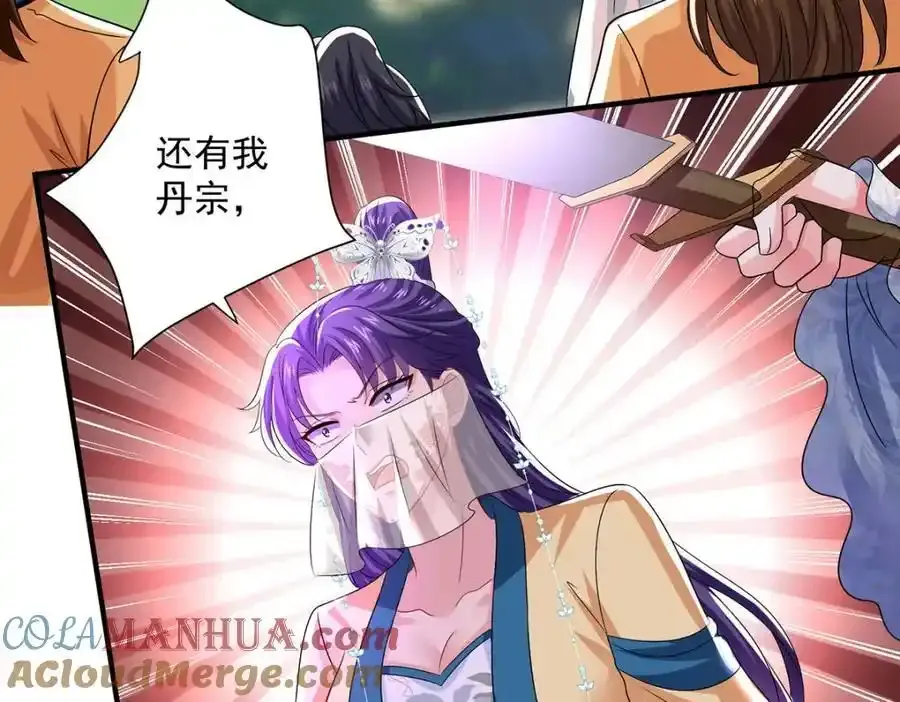 第275话 天囚红罂 第13页