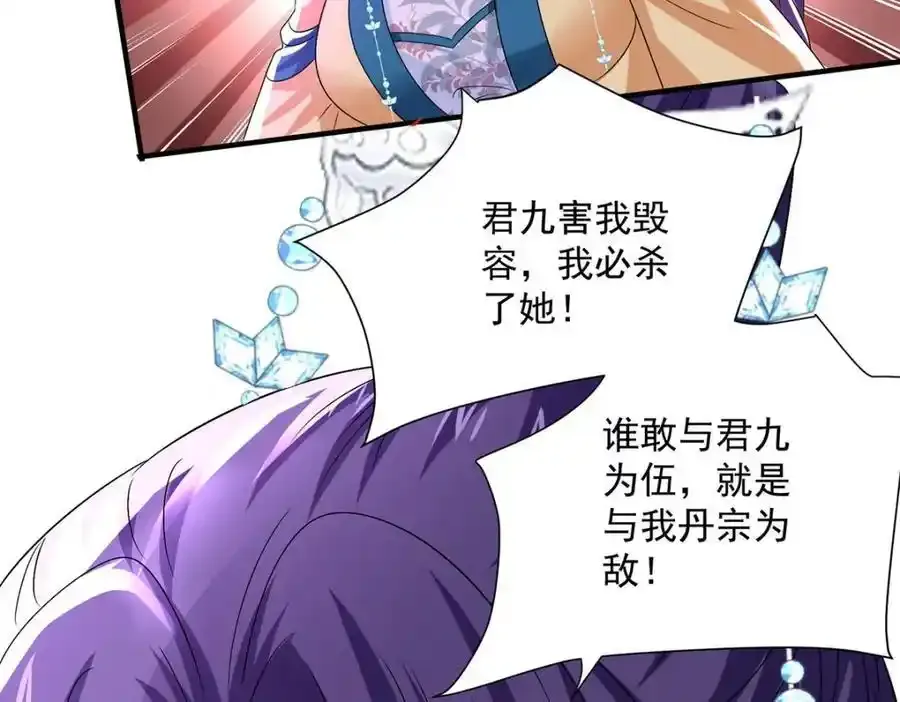 第275话 天囚红罂 第14页