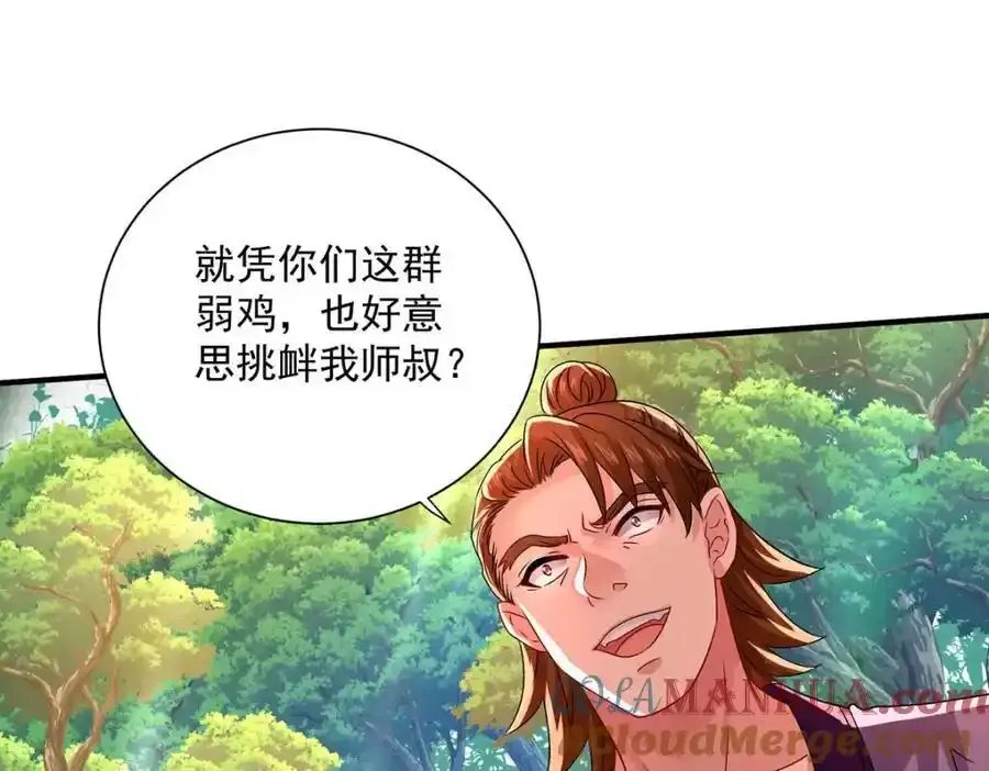 第275话 天囚红罂 第19页